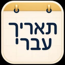 Jewish Date Integration Icon